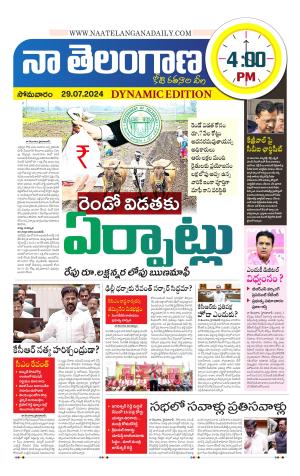 Naa Telangana Dynamic