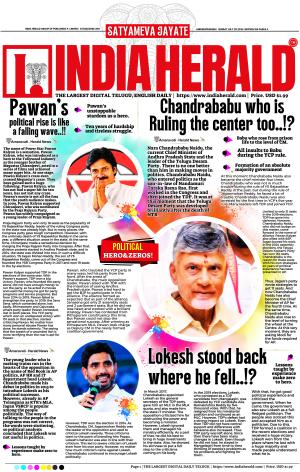 Indiaherald 29th July 2024