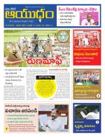 Ayudam Daily