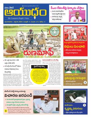 Ayudam Daily