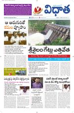 Vidhaatha ePaper 