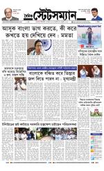 Dainik-Statesman