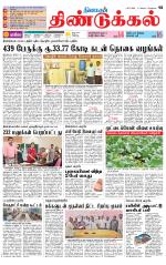 Dindigul-Madurai Supplement