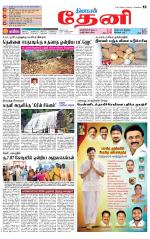 Theni-Madurai Supplement