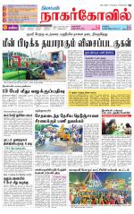 Kanyakumari-Nagarcoil Supplement