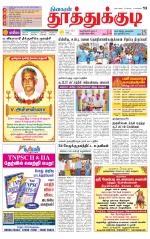 Tuticorin-Tirunelveli Supplement