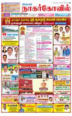 Nagarcoil Supplement