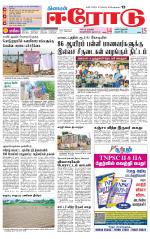 Erode-Coimbatore Supplement