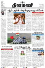 Dinamani - New Delhi