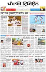 Punjabi Tribune
