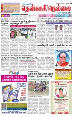 Nellai District-Tirunelveli Supplement