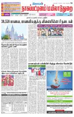 Nagai-Trichy Supplement