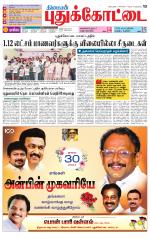 Pudukkottai-Trichy Supplement