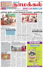 Namakkal-Salem Supplement