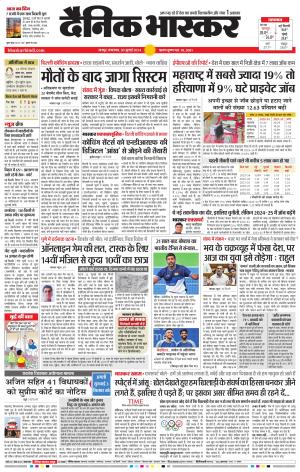 नागपुर-विदर्भ