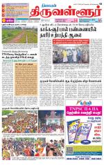 Tiruvellore-Chennai Supplement