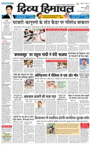 Divya Himachal chandigarh