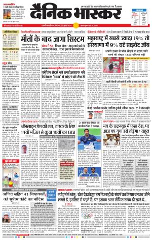 छत्रपति संभाजीनगर