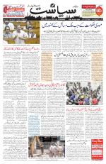 Siasat Daily