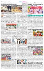 Villupuram Supplement