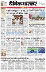 छिंदवाड़ा 