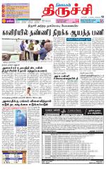 Trichy Supplement