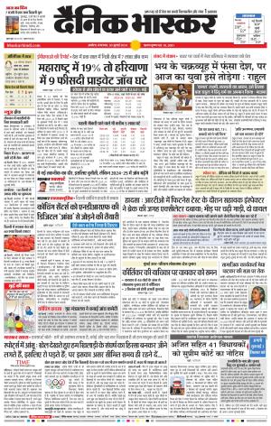 अकोला सिटी