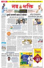 Navshakti Epaper