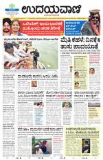Hubballi Edition