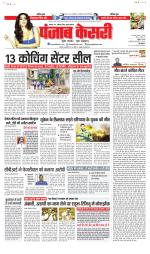 Madhya Pradesh Main - Punjab Kesari