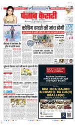 Noida - Punjab Kesari