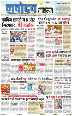 Navodaya Times Main
