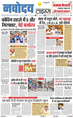THE NAVODAYA TIMES MAIN UTTARAKHAND & DEHRADUN 