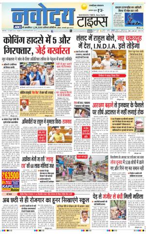 THE NAVODAYA TIMES MAIN UP