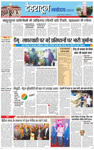 DEHRADUN TIMES
