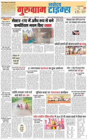 The Navodaya Times Gurgaon