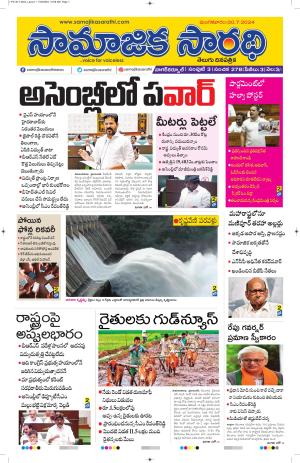 30-07-2024 #Samajikasarathi