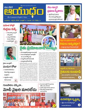 Ayudam Daily