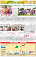 Punjabi Paidan (Des-Pardes Vasda Punjab/Punjabi Diaspora)