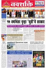 Navshakti Epaper