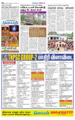 Nagarcoil Supplement