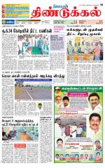 Dindigul-Madurai Supplement