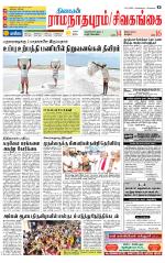 Madurai-Ramnad Supplement