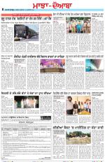 Punjabi Tribune (Majha/Doaba)