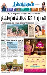 Virudhunagar-Madurai Supplement