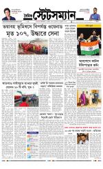 Dainik-Statesman