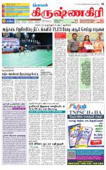 Krishnagiri-Salem Supplement