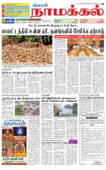Namakkal-Salem Supplement