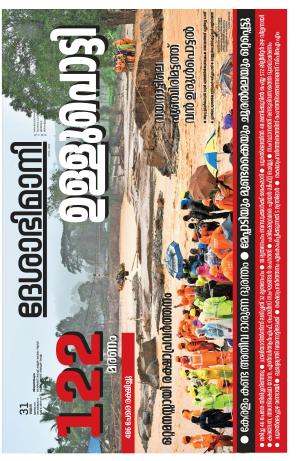 Thiruvananthapuram, 31 July 2024