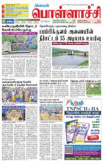 Pollachi-Coimbatore Supplement